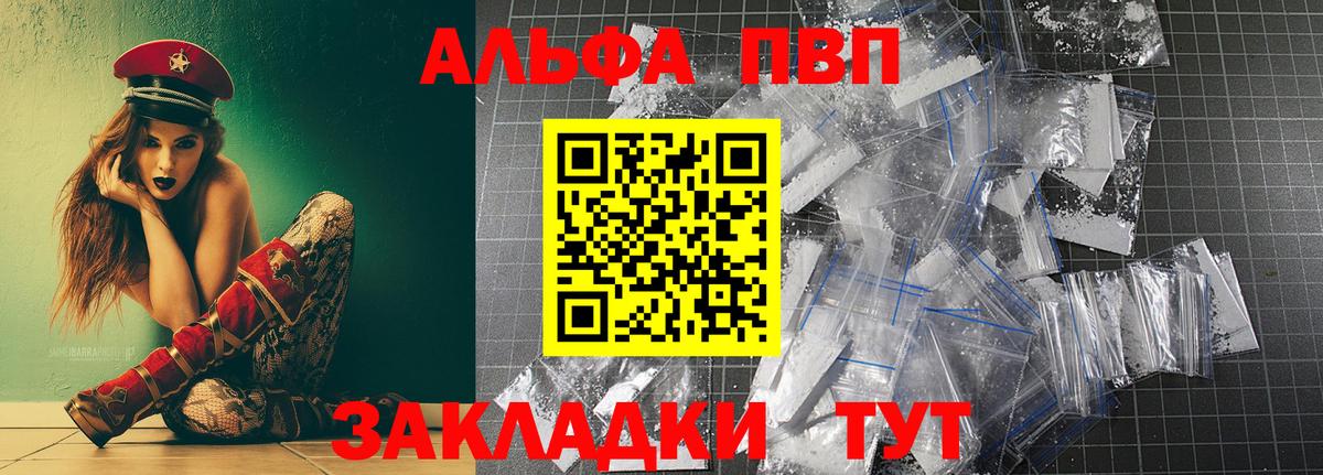 где купить наркоту  Alfa_PVP крисы CK  A PVP  Вход с VPN  APVP СК КРИС  Пенза 