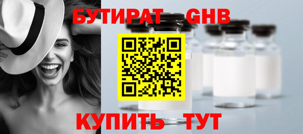 БУТИРАТ оксана Пенза