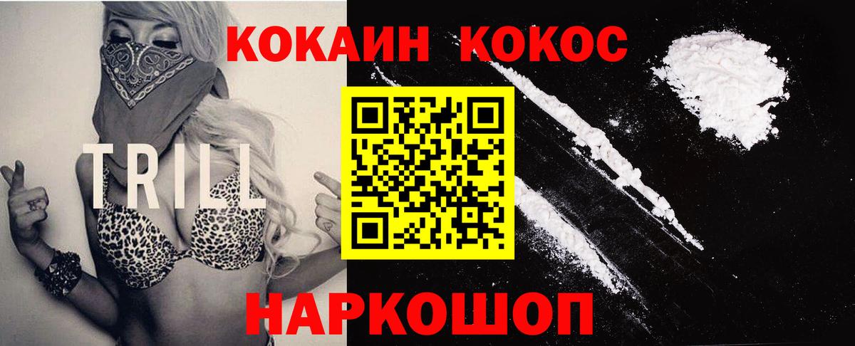 Cocaine FishScale Пенза