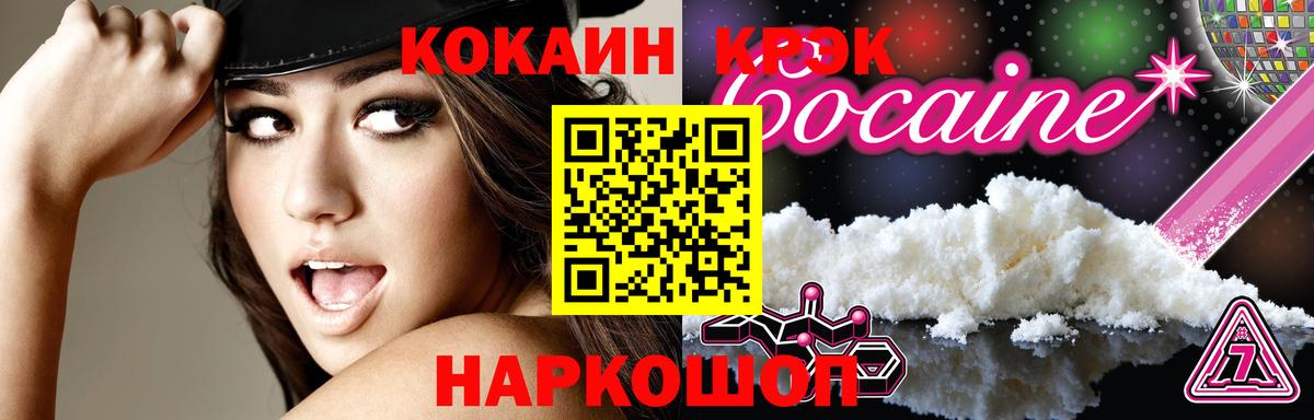КОКАИН Боливия  COCAIN Columbia  КОКАИН  Пенза  Вход с VPN 