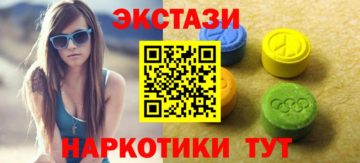 ЭКСТАЗИ Cube  Экстази диски  Ecstasy  Пенза  Вход с VPN 