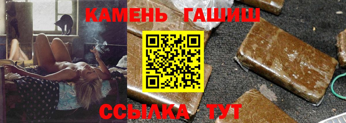 ГАШ гарик  Вход с VPN  Пенза  ГАШ hashish 