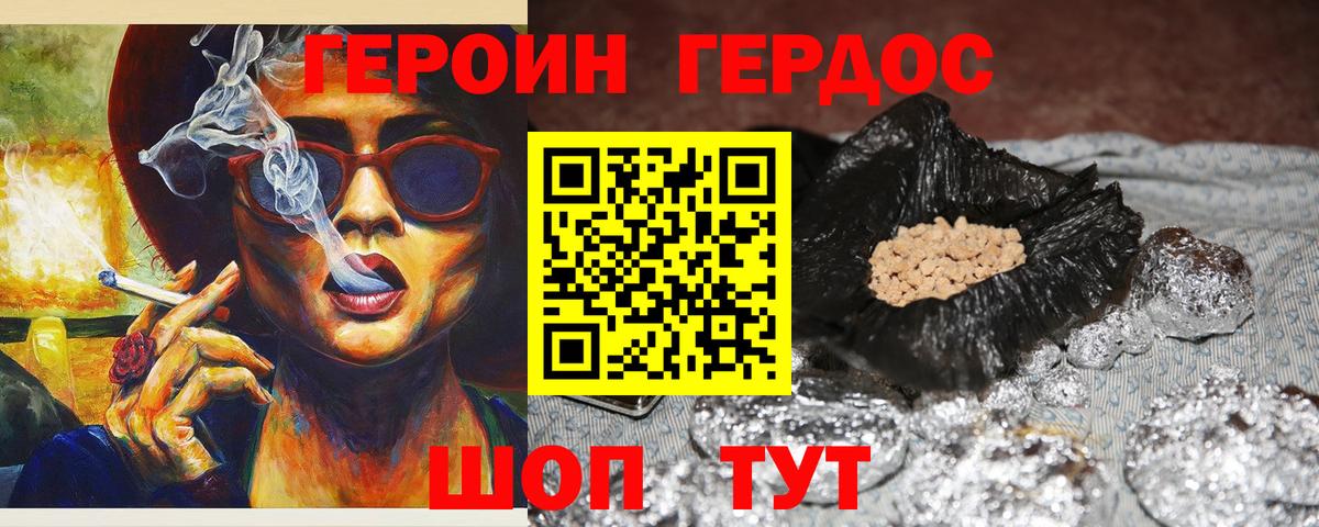 ГЕРОИН Афган Пенза