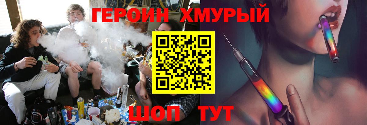 ГЕРОИН VHQ  ГЕРОИН  Пенза  Вход с VPN 