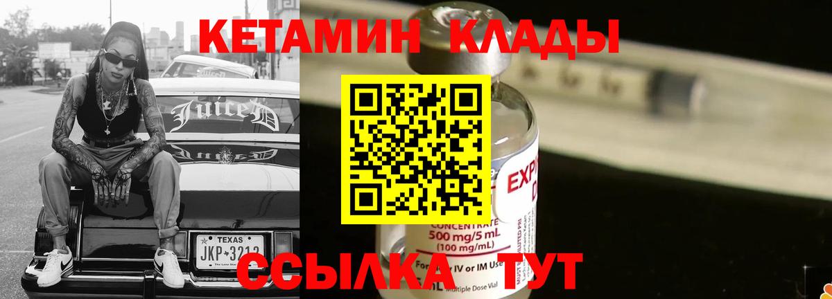 Пенза  Кетамин ketamine  Вход с VPN  КЕТАМИН VHQ 
