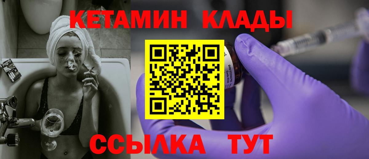 Кетамин VHQ Пенза