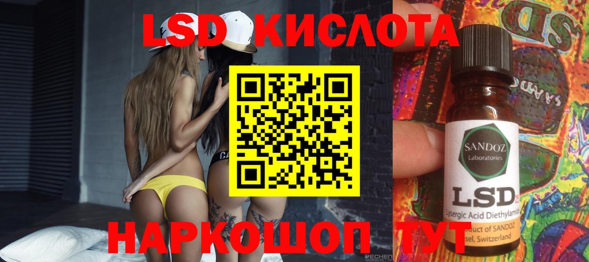 Лсд 25 экстази кислота Пенза