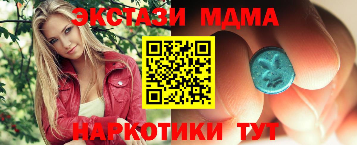MDMA VHQ Пенза