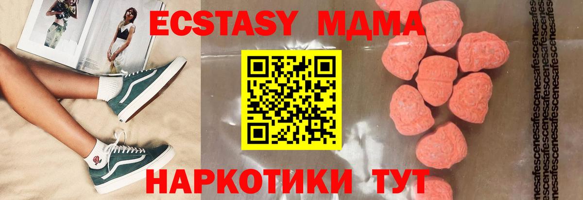МДМА Molly  МДМА молли  MDMA  Пенза  Вход с VPN 