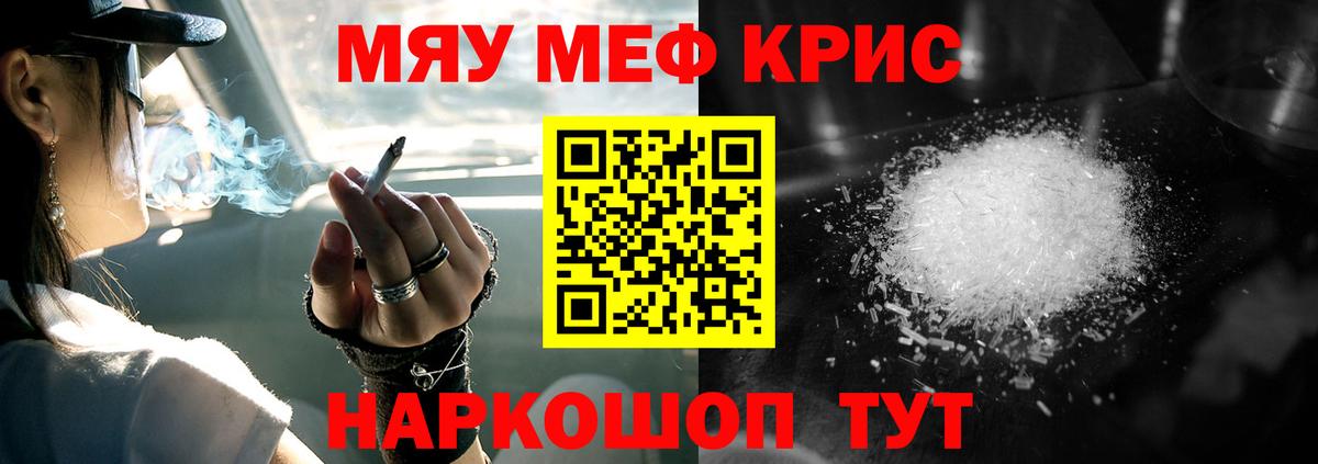 Меф Пенза