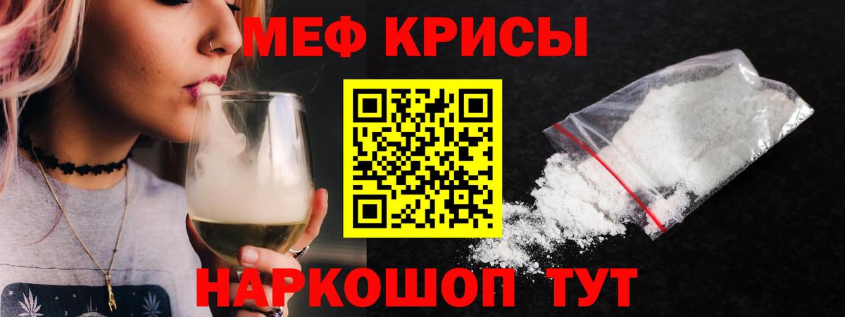 Мефедрон VHQ  Меф мяу мяу  МЕФ  Вход с VPN  Пенза 