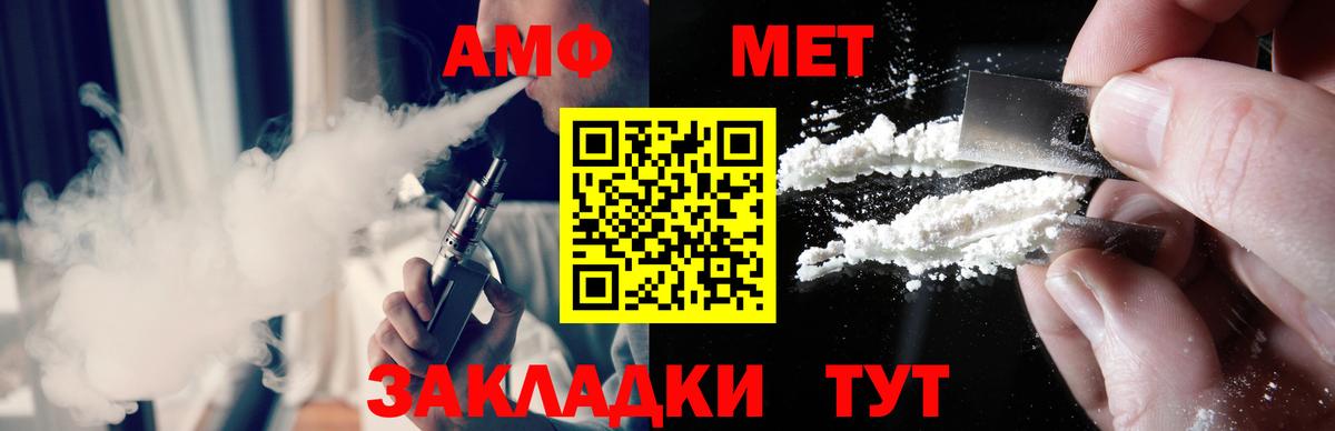 Метамфетамин пудра Пенза