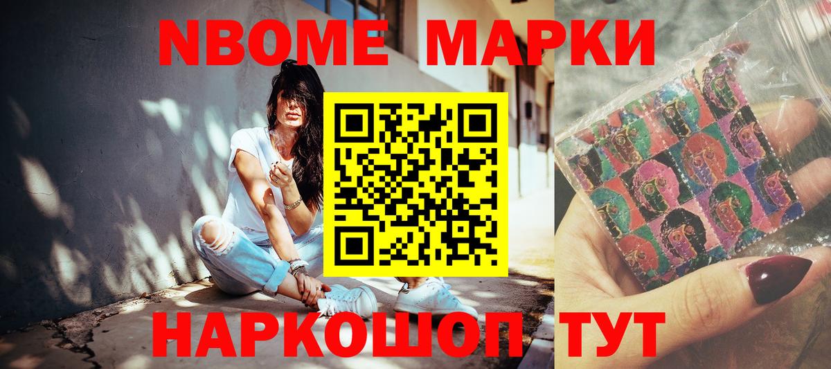 Марки 25I-NBOMe 1,5мг  Вход с VPN  Марки 25I-NBOMe 1,5мг  Пенза 