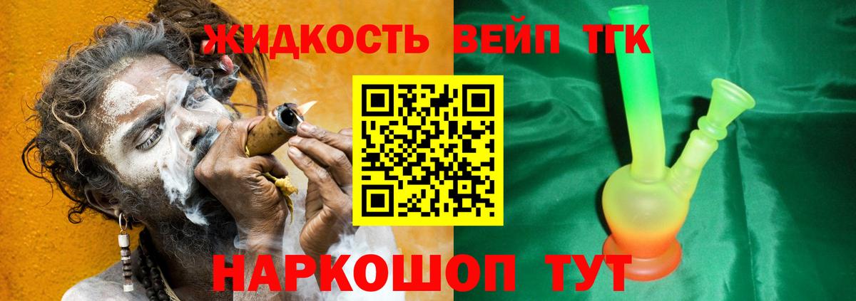 ТГК жижа  ТГК THC oil  Пенза  наркошоп    ссылки  Вход с VPN 