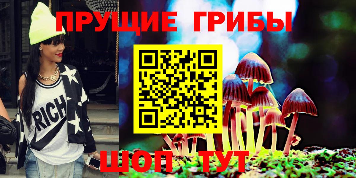 Галлюциногенные грибы MAGIC MUSHROOMS Пенза